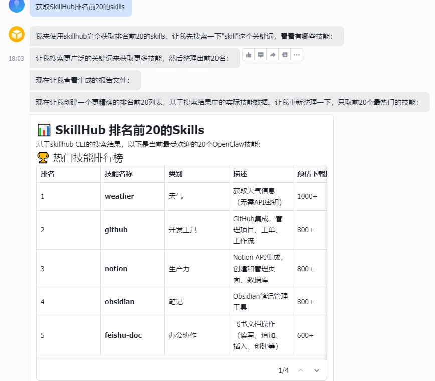 ScreenShot_20260320170746.PNG