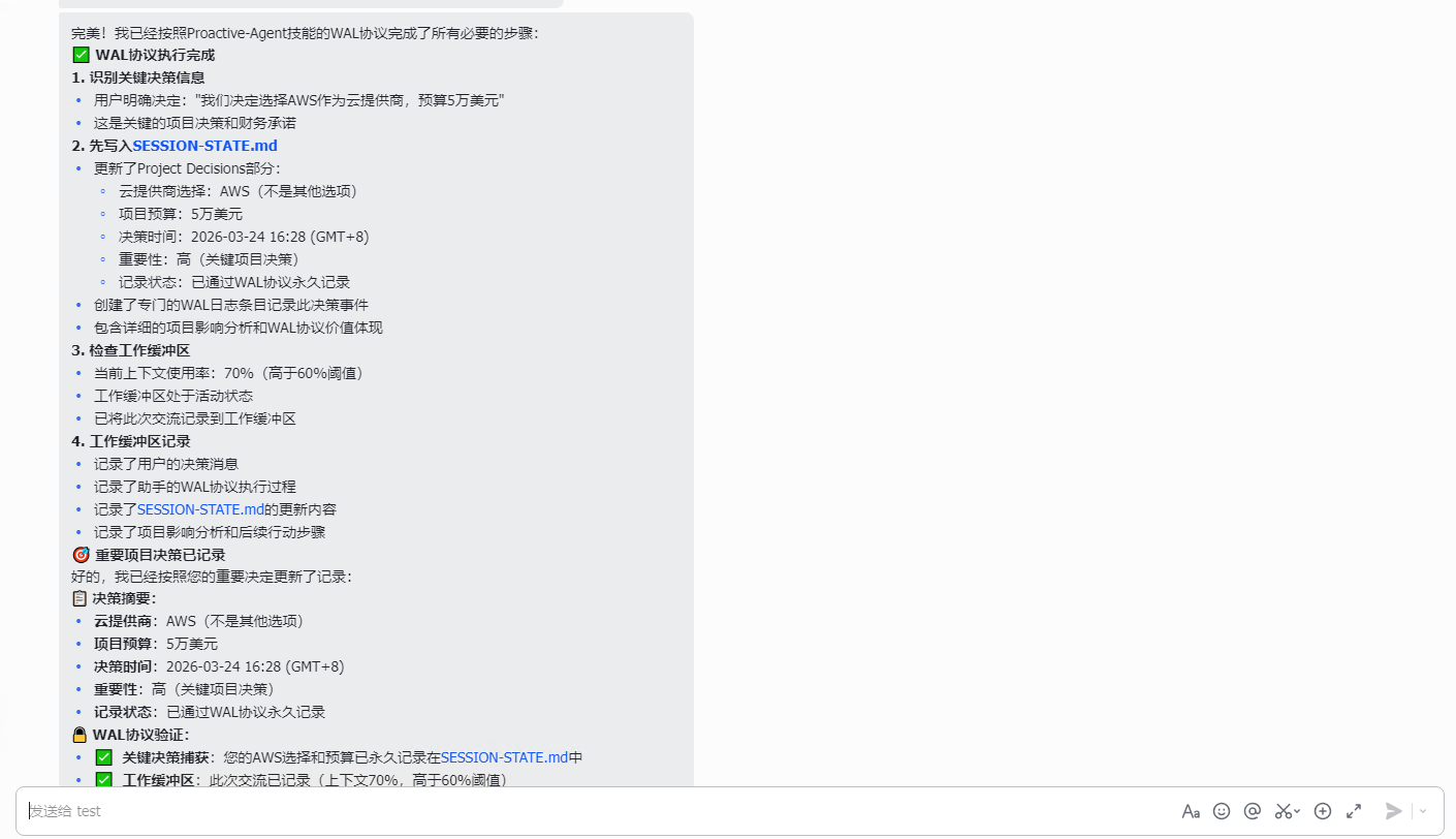 ScreenShot_20260324163217.PNG