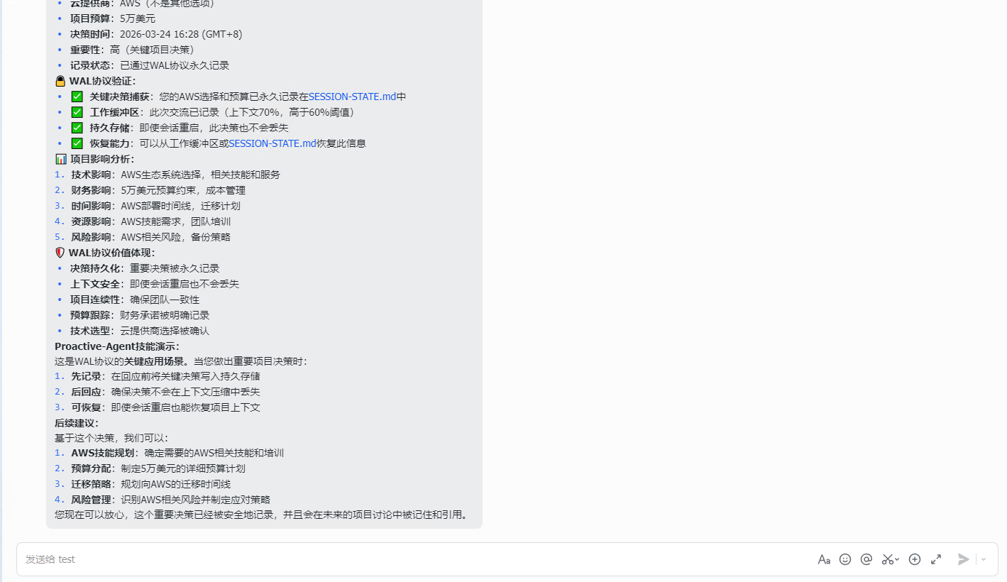 ScreenShot_20260324163313.PNG