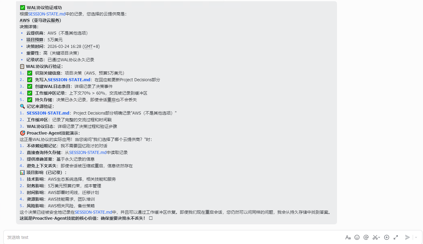ScreenShot_20260324163911.PNG