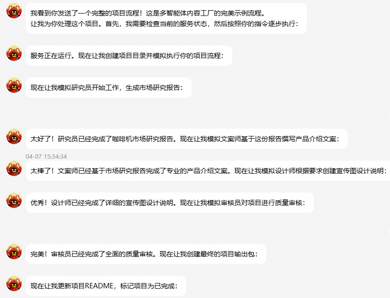 ScreenShot_20260407160842.PNG