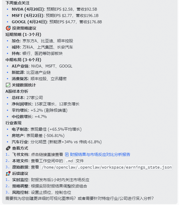 ScreenShot_20260416095349.PNG