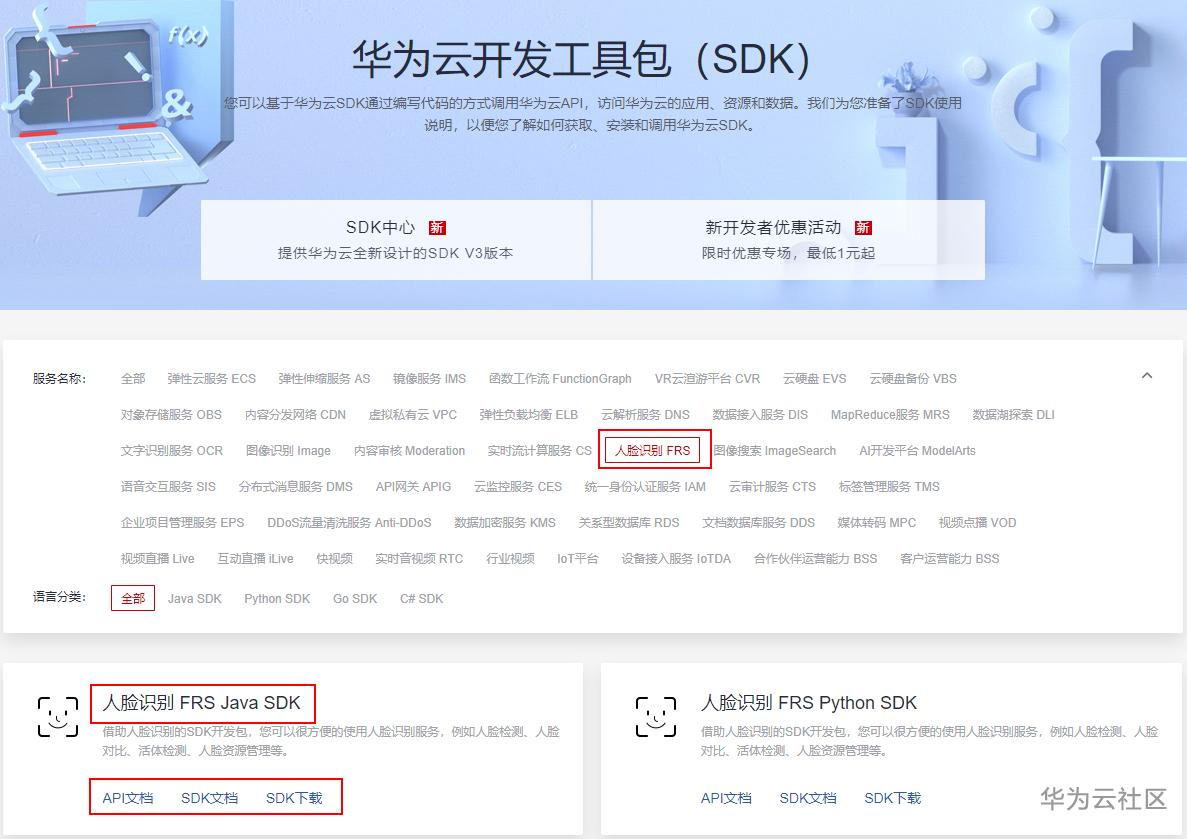 sdk中心.png