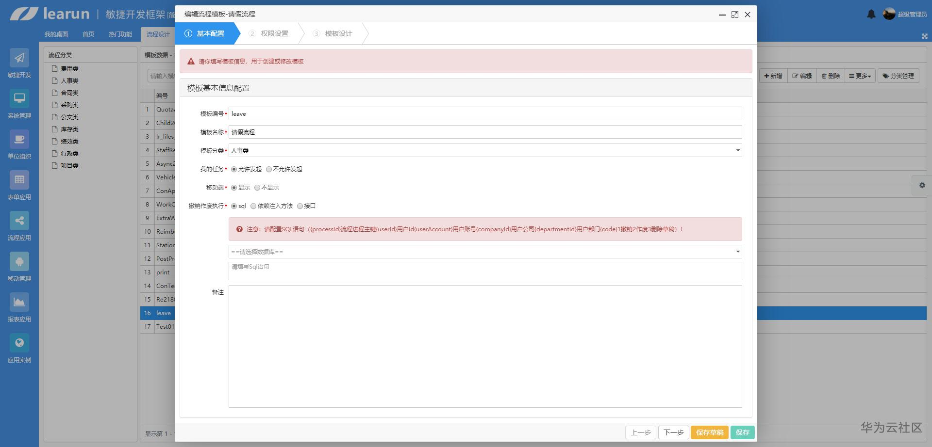 3SQL语句.png