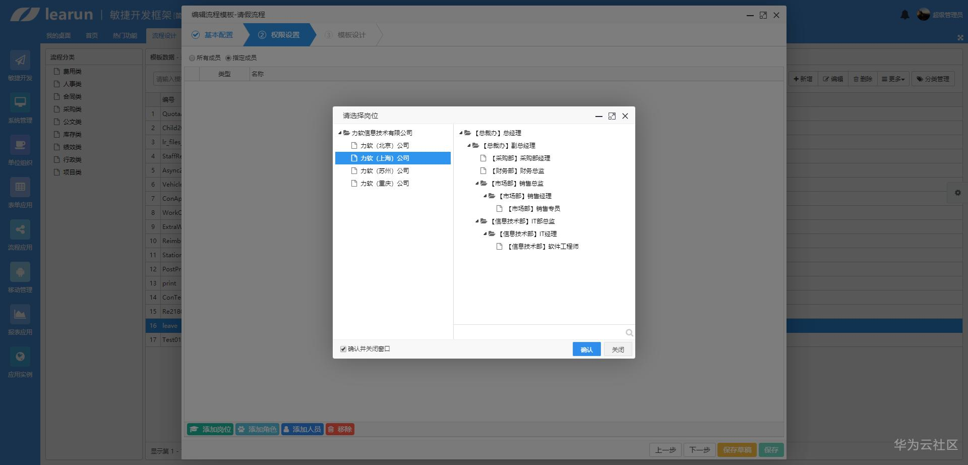 4权限设置.png