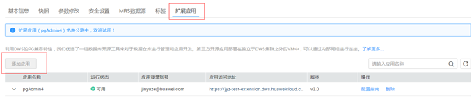 ://bbs-img.huaweicloud.cn/blogs/img/1589249068085078861.png