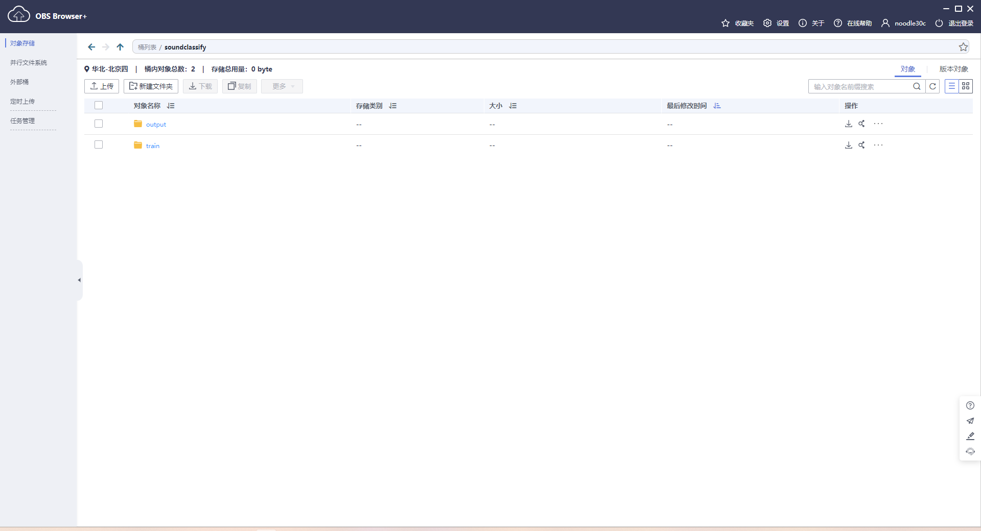 在OBS中新建桶及附属文件夹