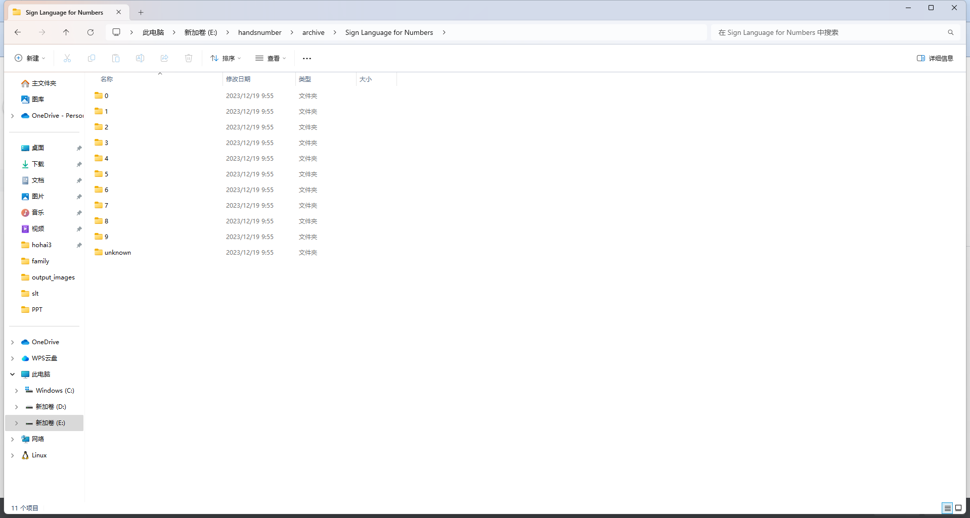 数据集分类标签
