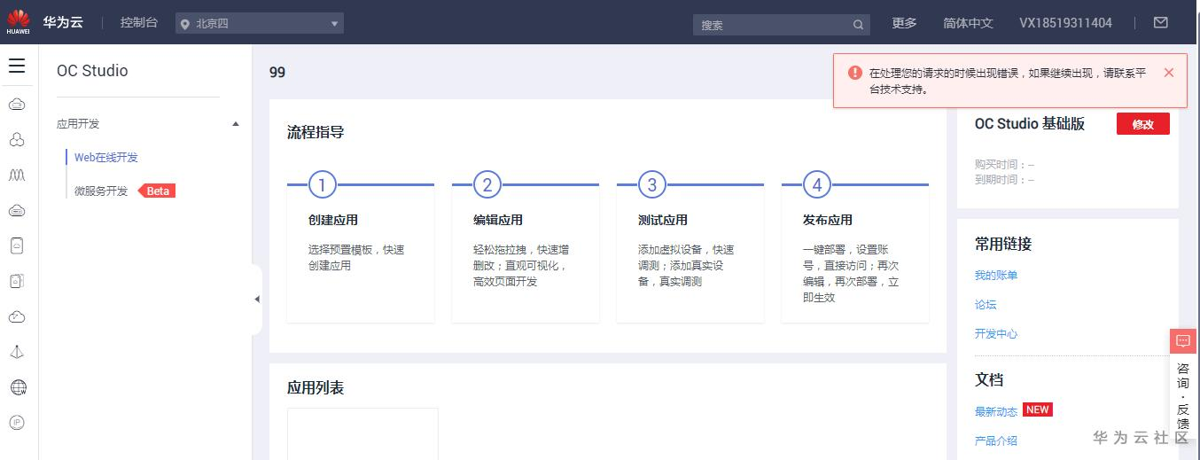 1603972075167010224.png image.png