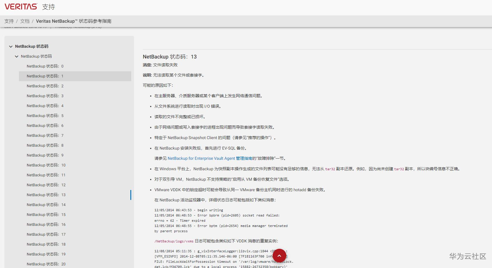 1603332045548.png