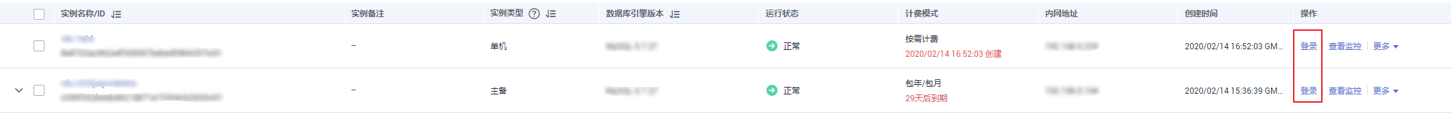 登录数据库.png
