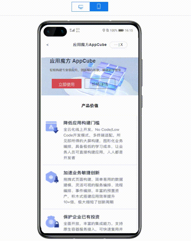 页面跳转点击事件.gif