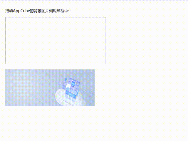 拖放.gif