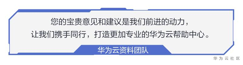 工单热点-存储篇-切图_17.png