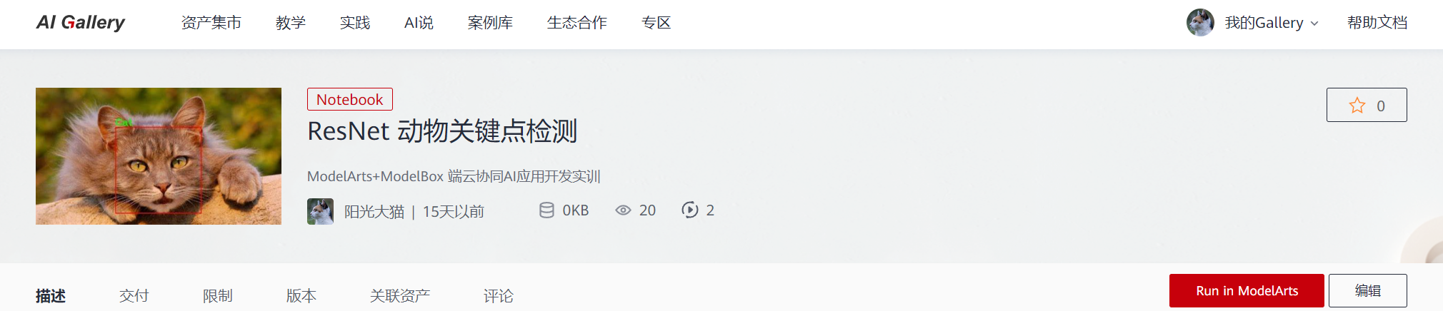 屏幕截图 2024-06-07 064855.png