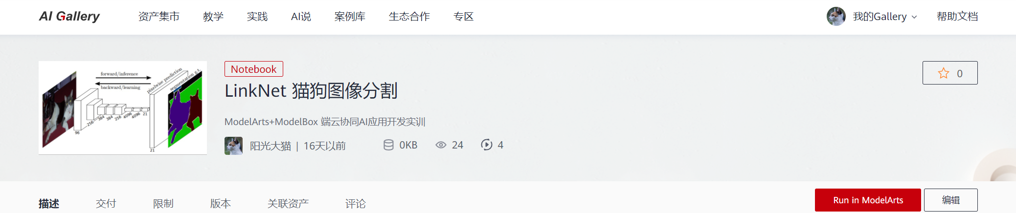 屏幕截图 2024-06-07 055827.png