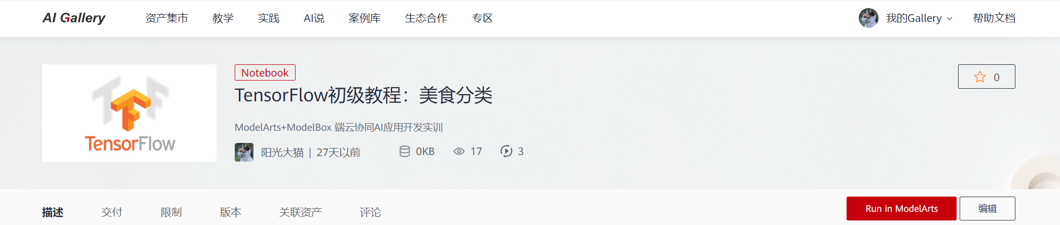 屏幕截图 2024-06-07 012247.png