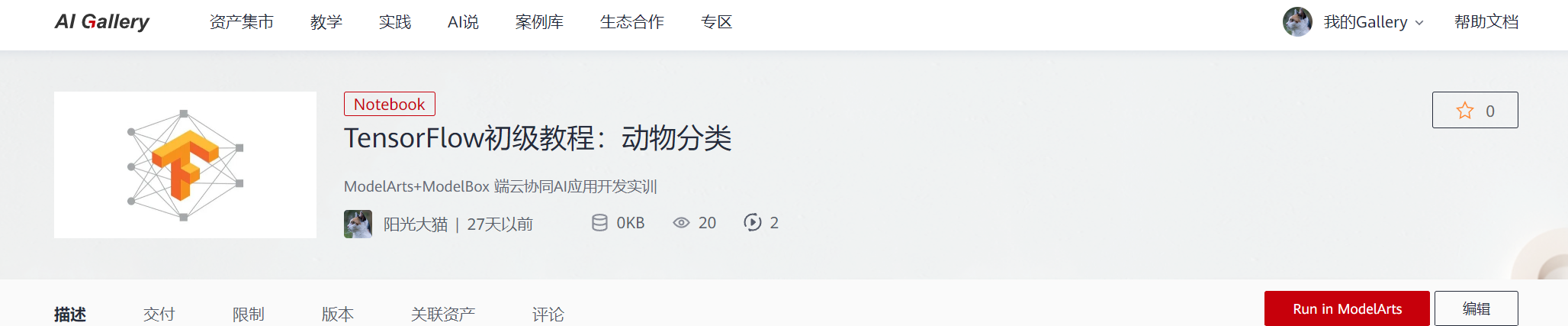 屏幕截图 2024-06-07 034314.png