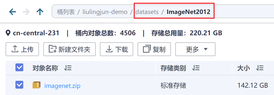 文件路径