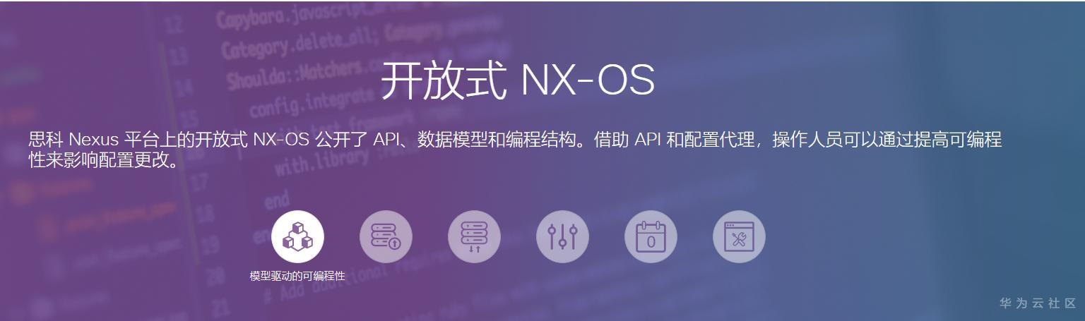 NX-OS.png