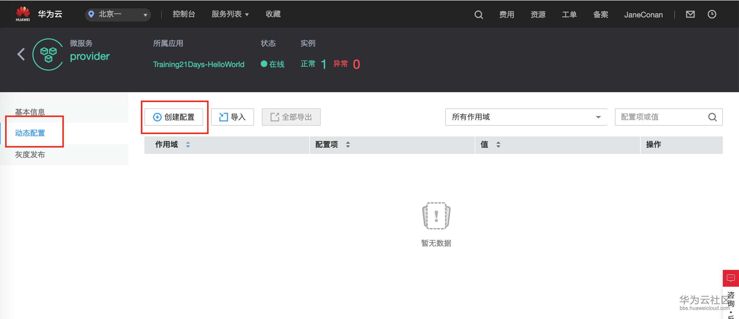 屏幕快照 2019-03-17 16.44.05.png