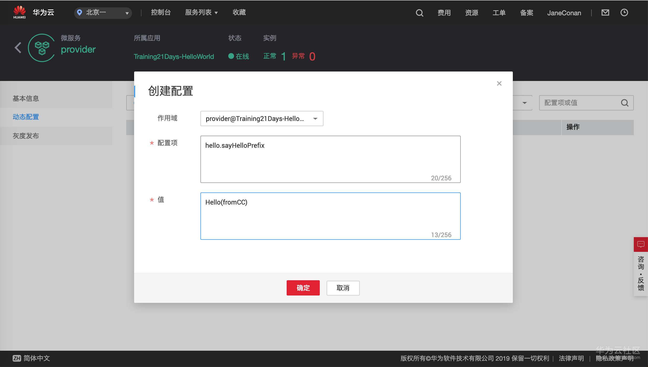 屏幕快照 2019-03-17 16.47.33.png