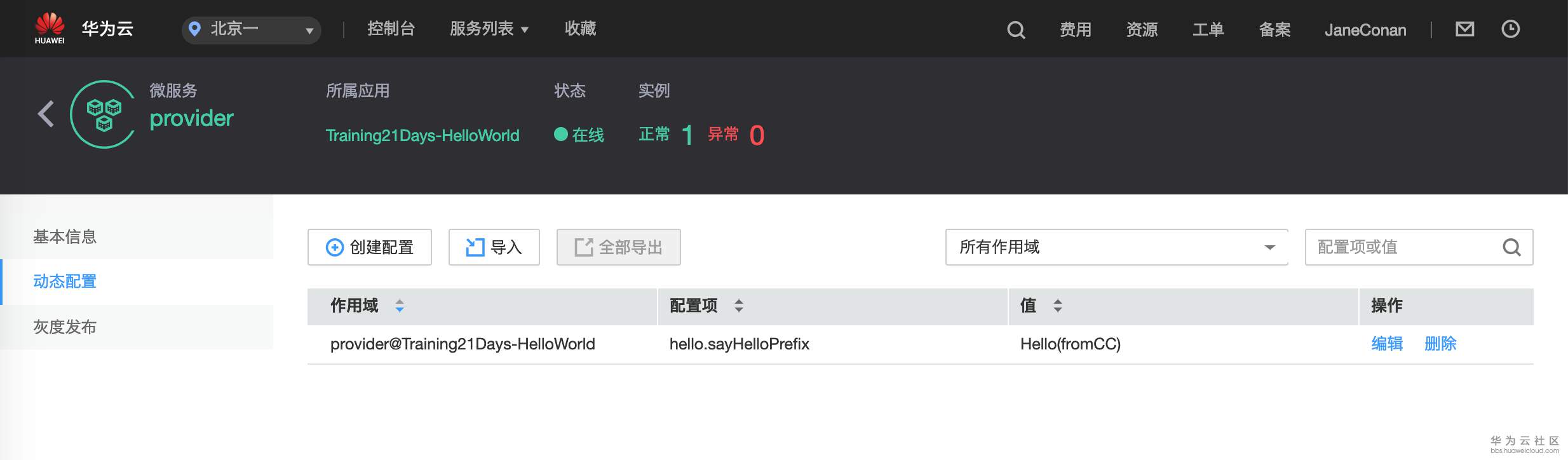 屏幕快照 2019-03-17 16.49.16.png