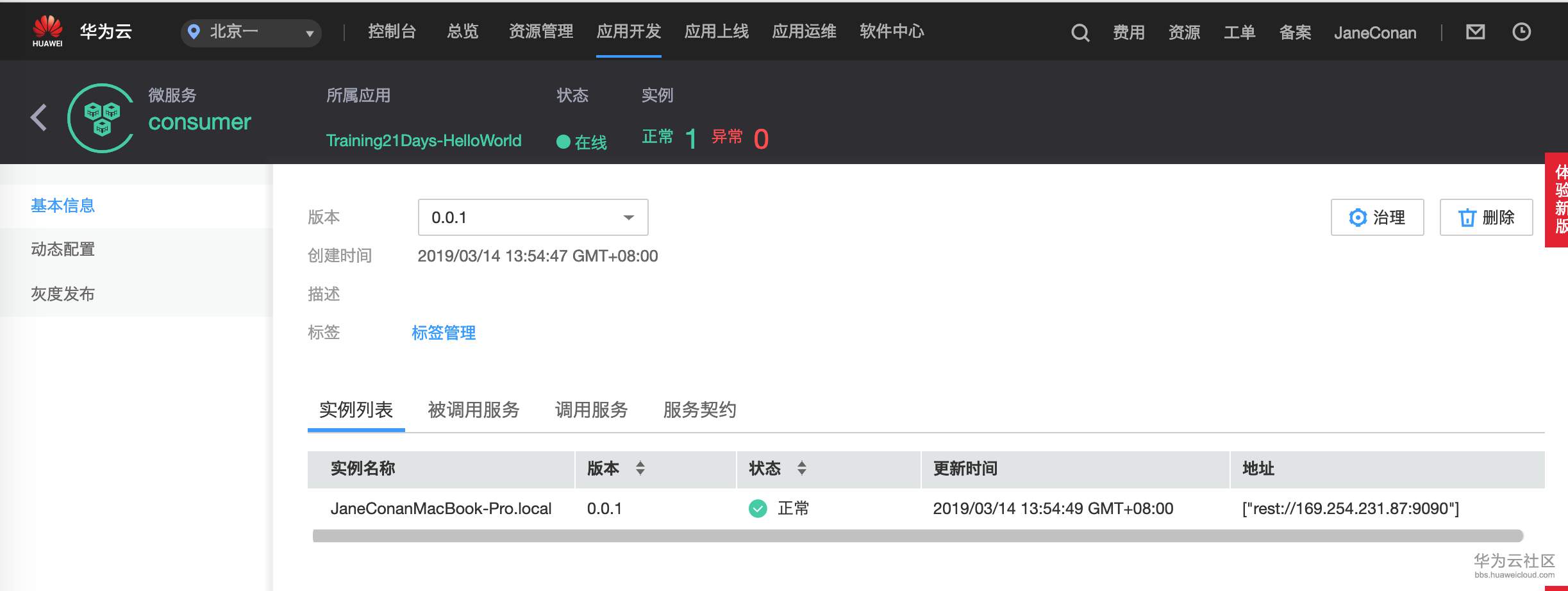 屏幕快照 2019-03-14 13.59.44.png