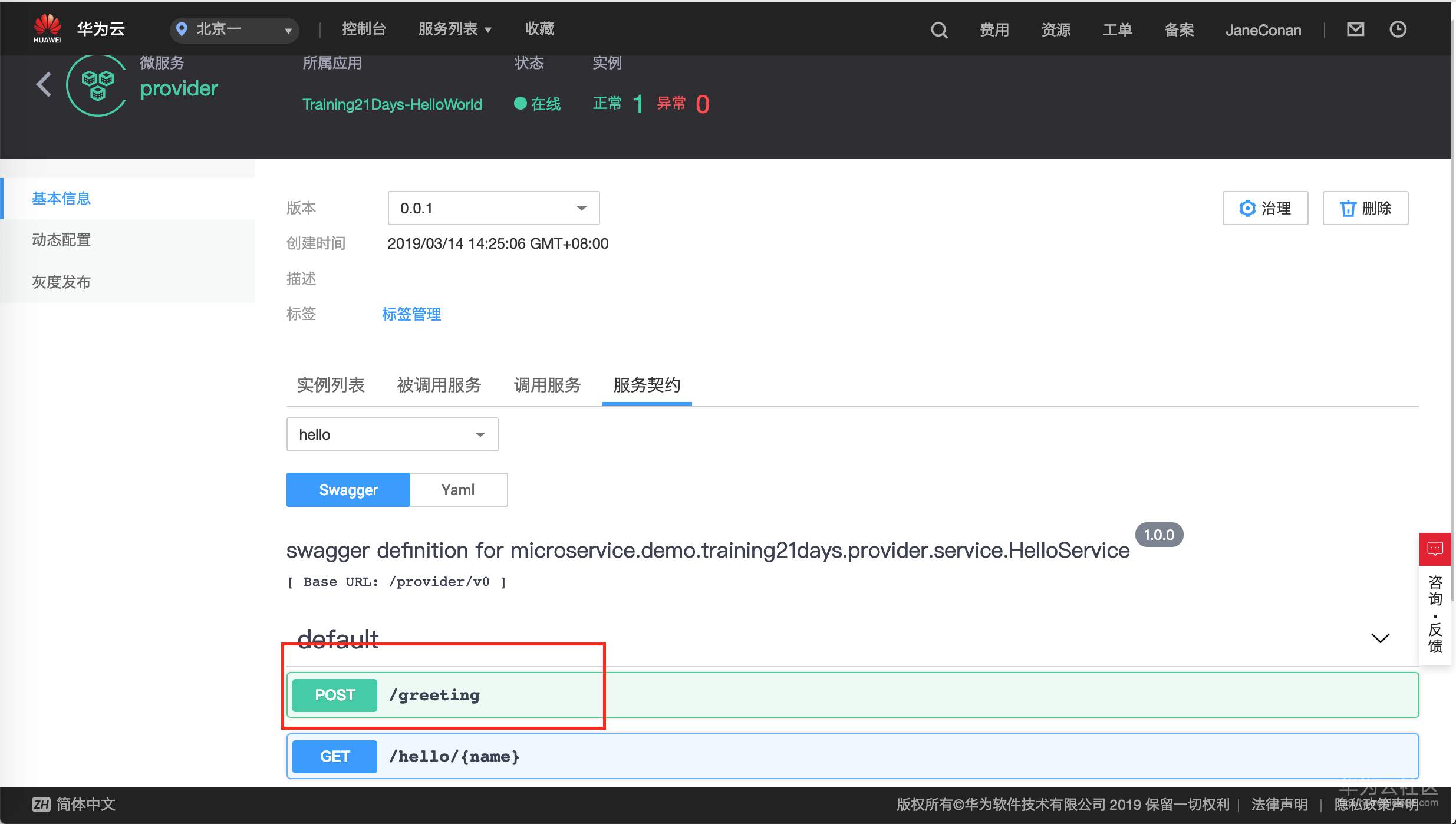 屏幕快照 2019-03-14 14.25.25.png