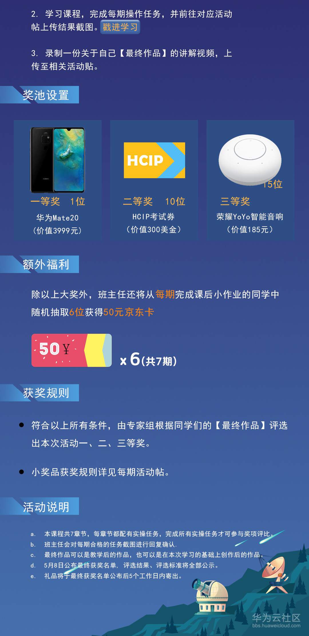 IOT在线训练营-社区贴用2.jpg IOT在线训练营-社区贴用2.jpg