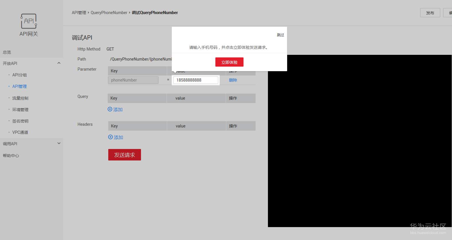 1533022341978547.png API网关01.png