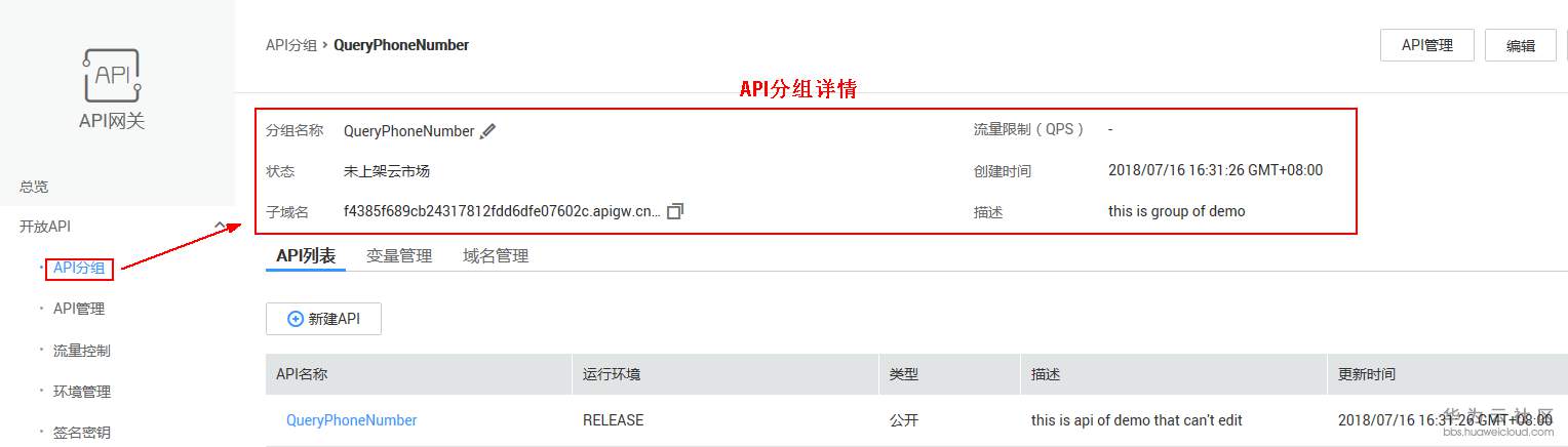 1533022328515272.png API网关001.png