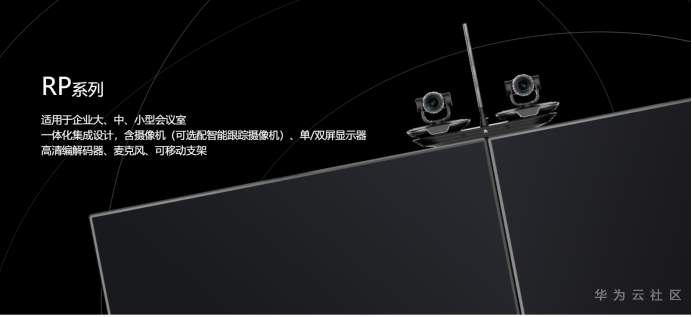 华为云会议983.png