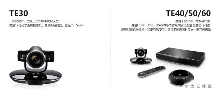 华为云会议937.png
