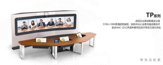 华为云会议1051.png