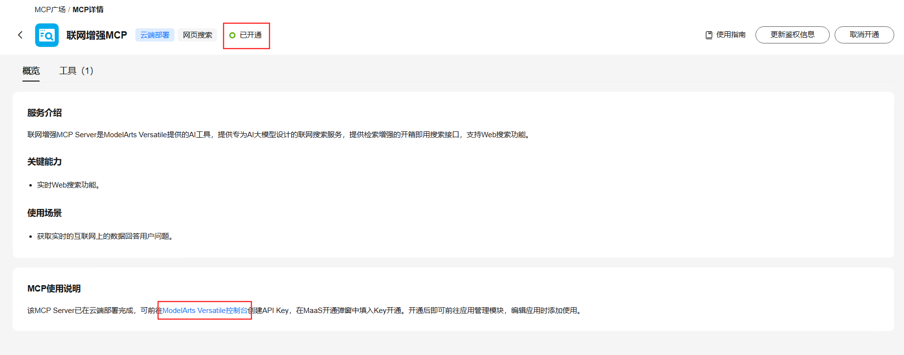 图片6.png