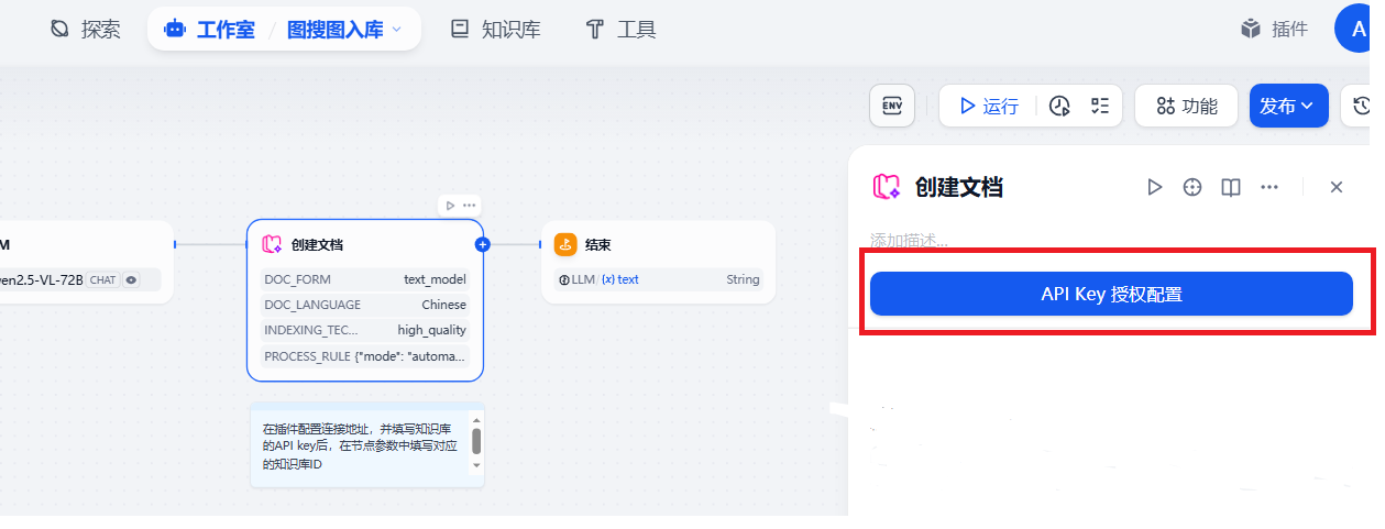 api配置.PNG