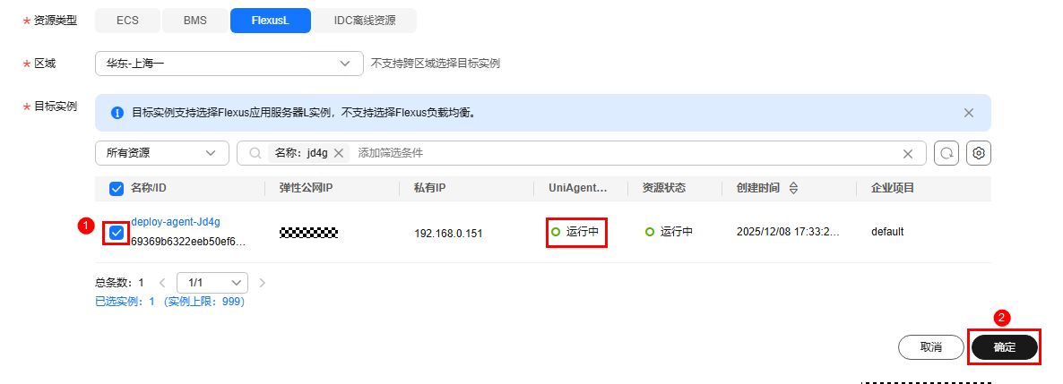 执行脚本3 (1).PNG