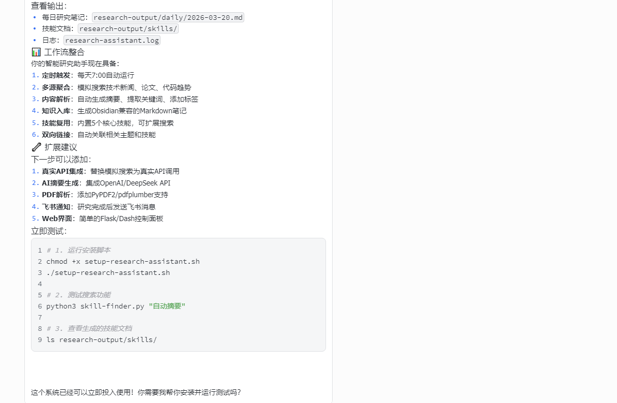 screenshot-20260320-195912.png