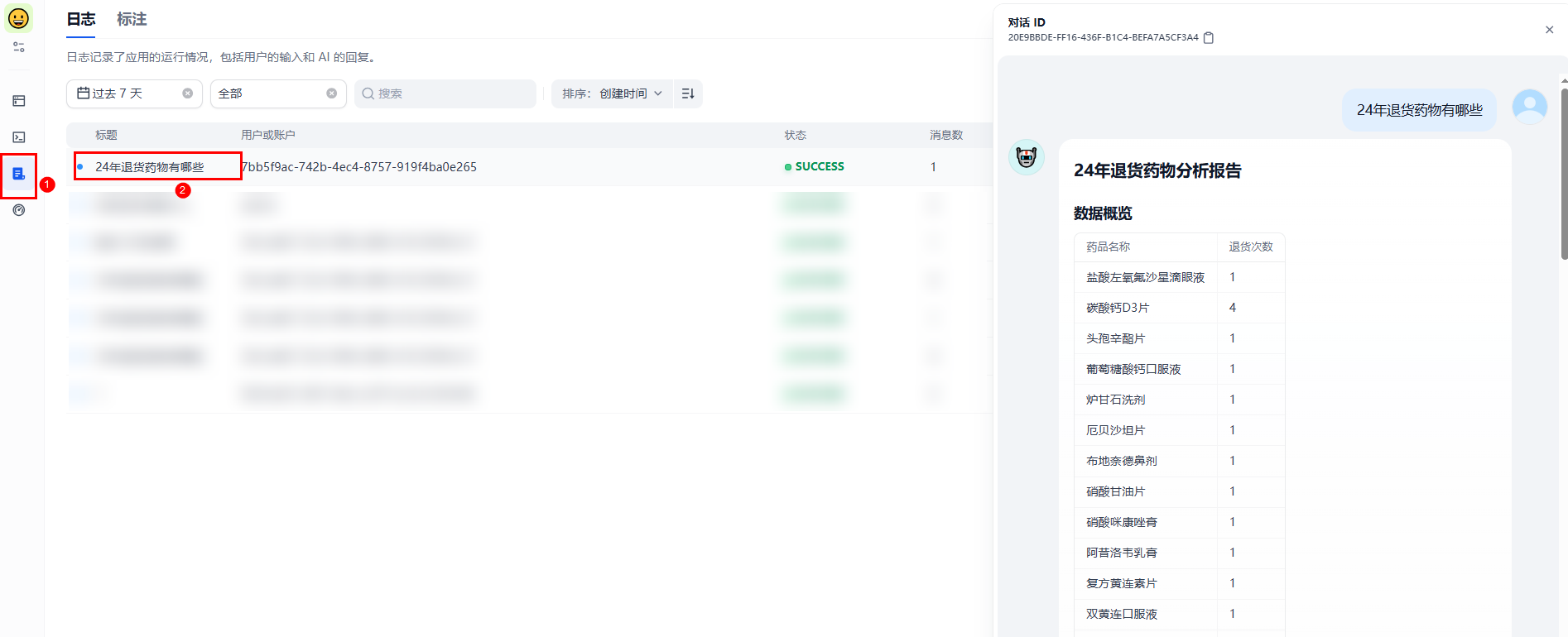 图16.png