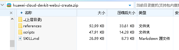 ZIP压缩包的文件列表