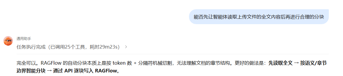 通过对话调整解析与分块方法