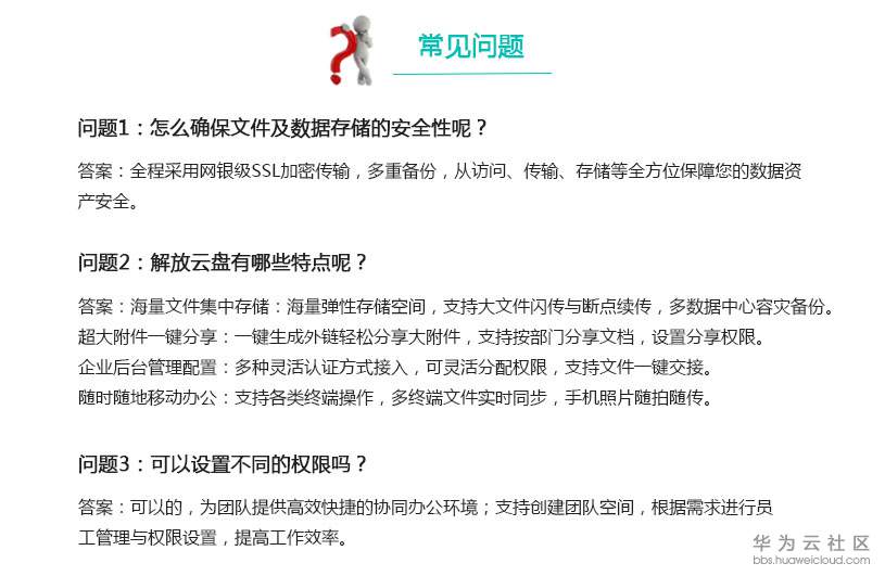 1522315779451928.jpg 6FAQ.jpg