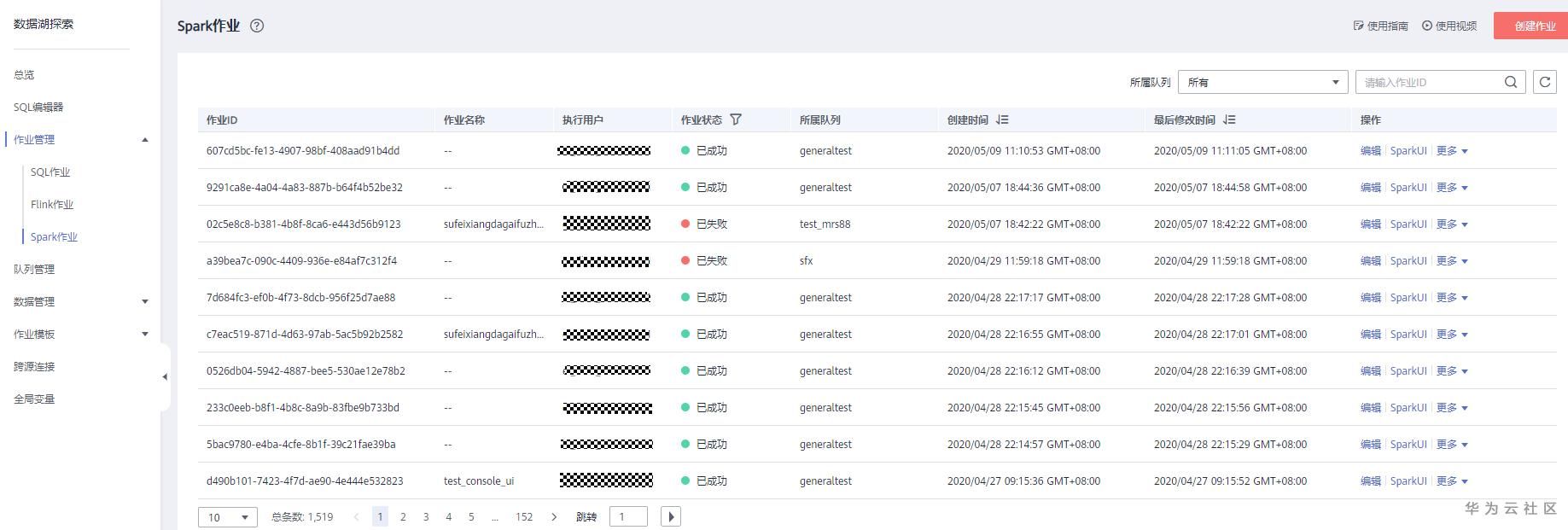 1589161182717046327.png 作业管理界面.png