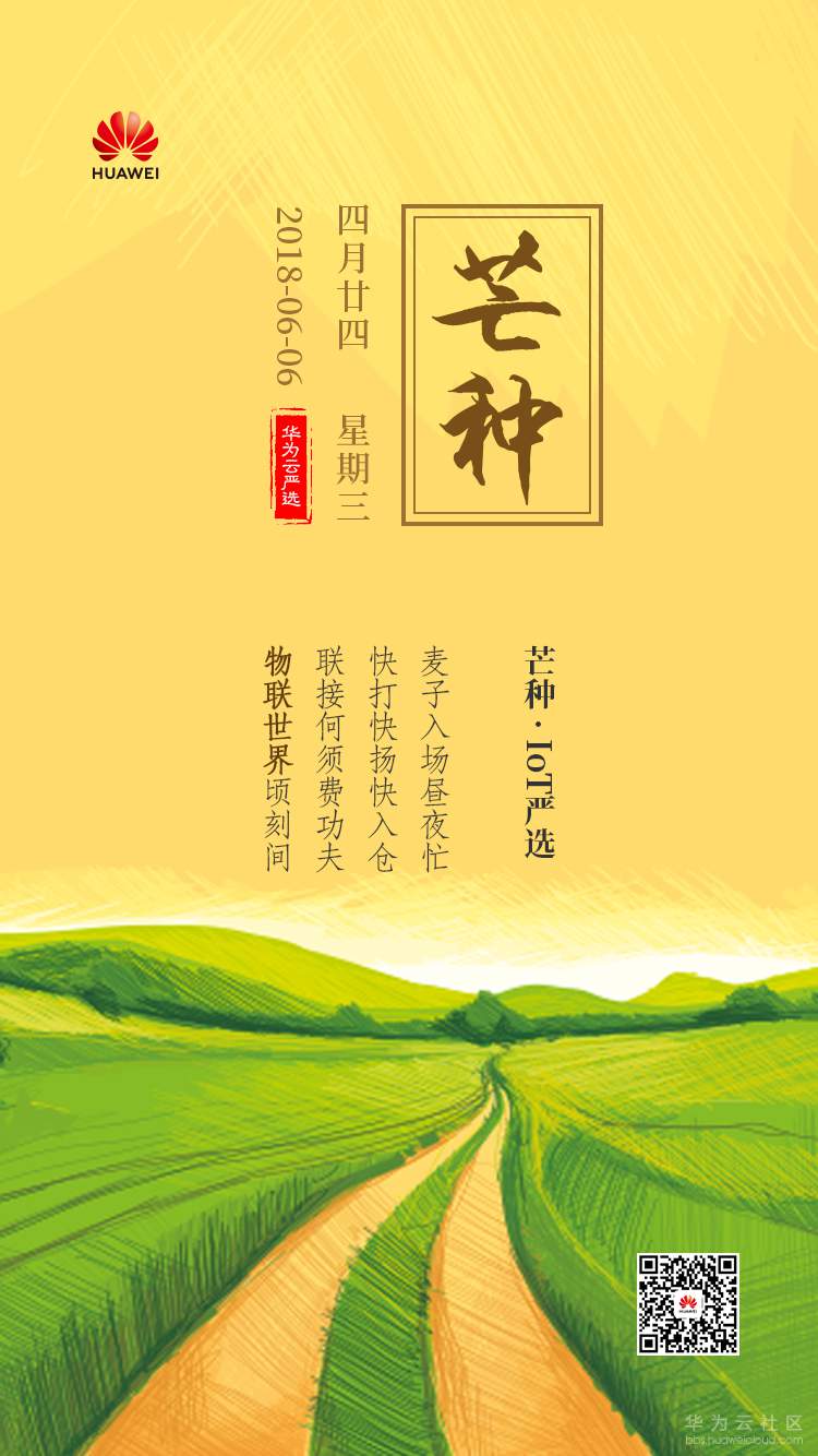 IoT严选2.jpg