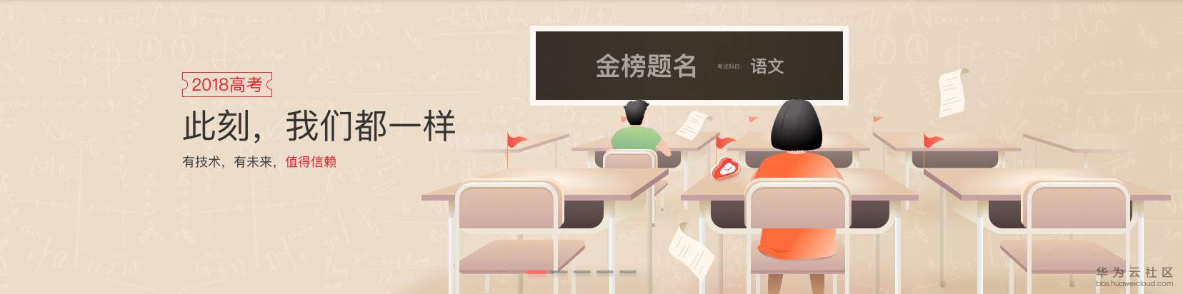 1528353648984027.png 高考.PNG