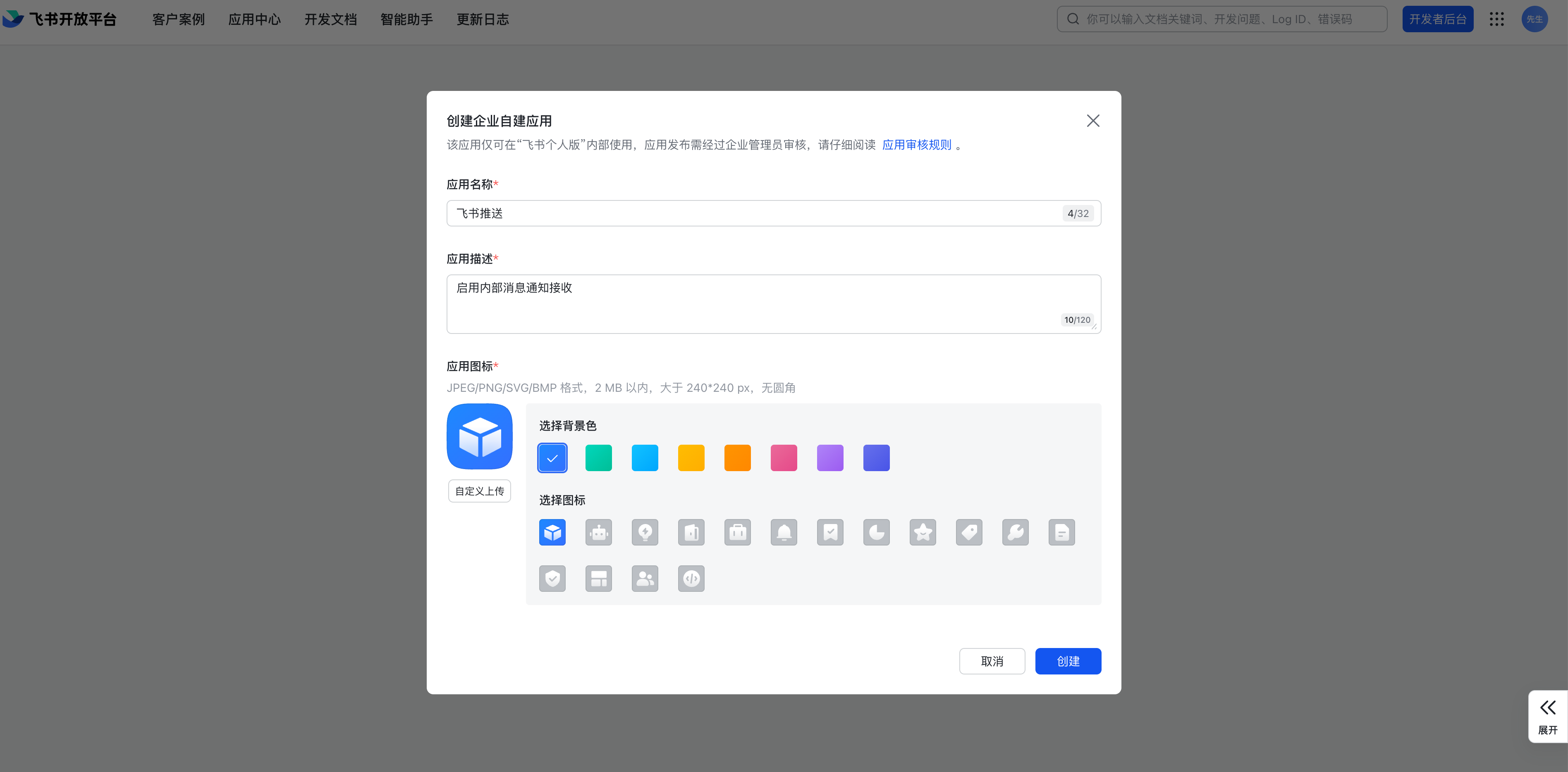 004-hermes-feishu-dingtalk-wechat_diagram_5.png