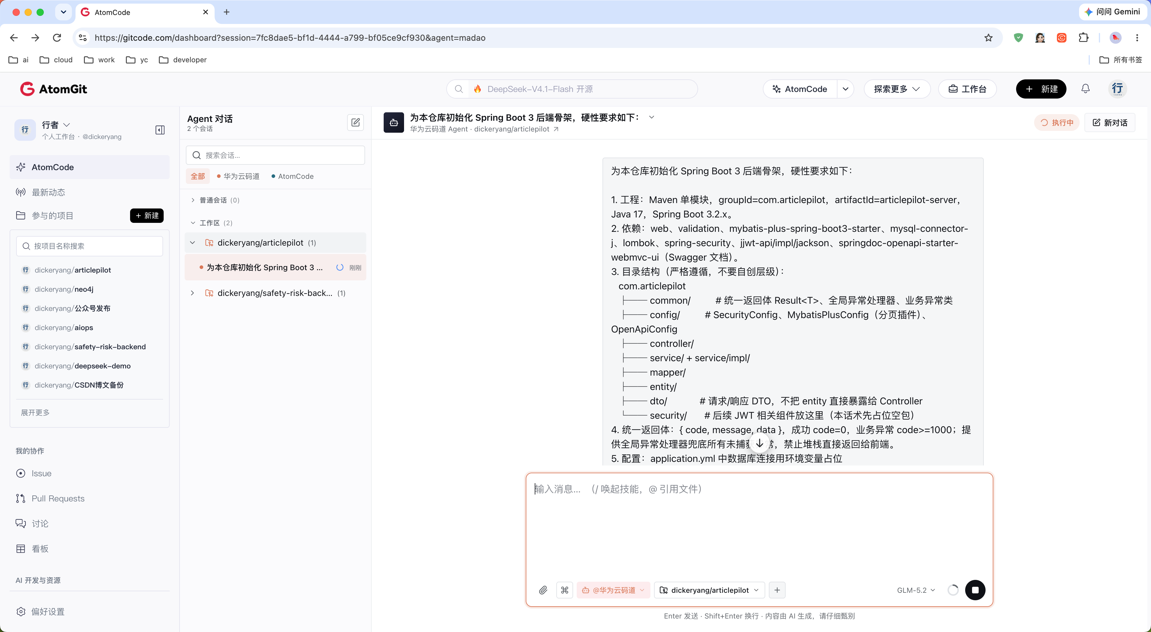 001-agent-generate-backend-skeleton.png