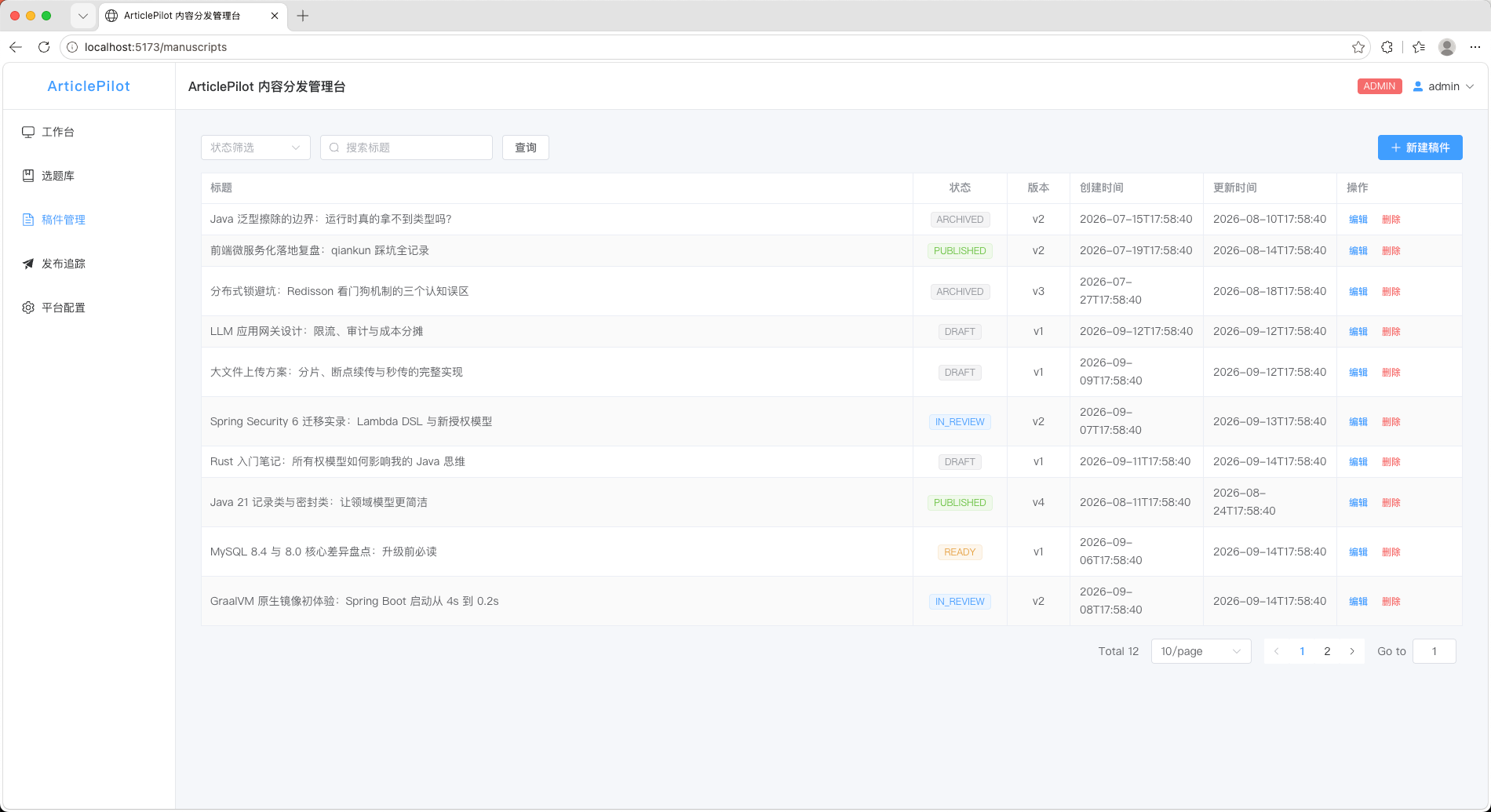 001-manuscript-list.png