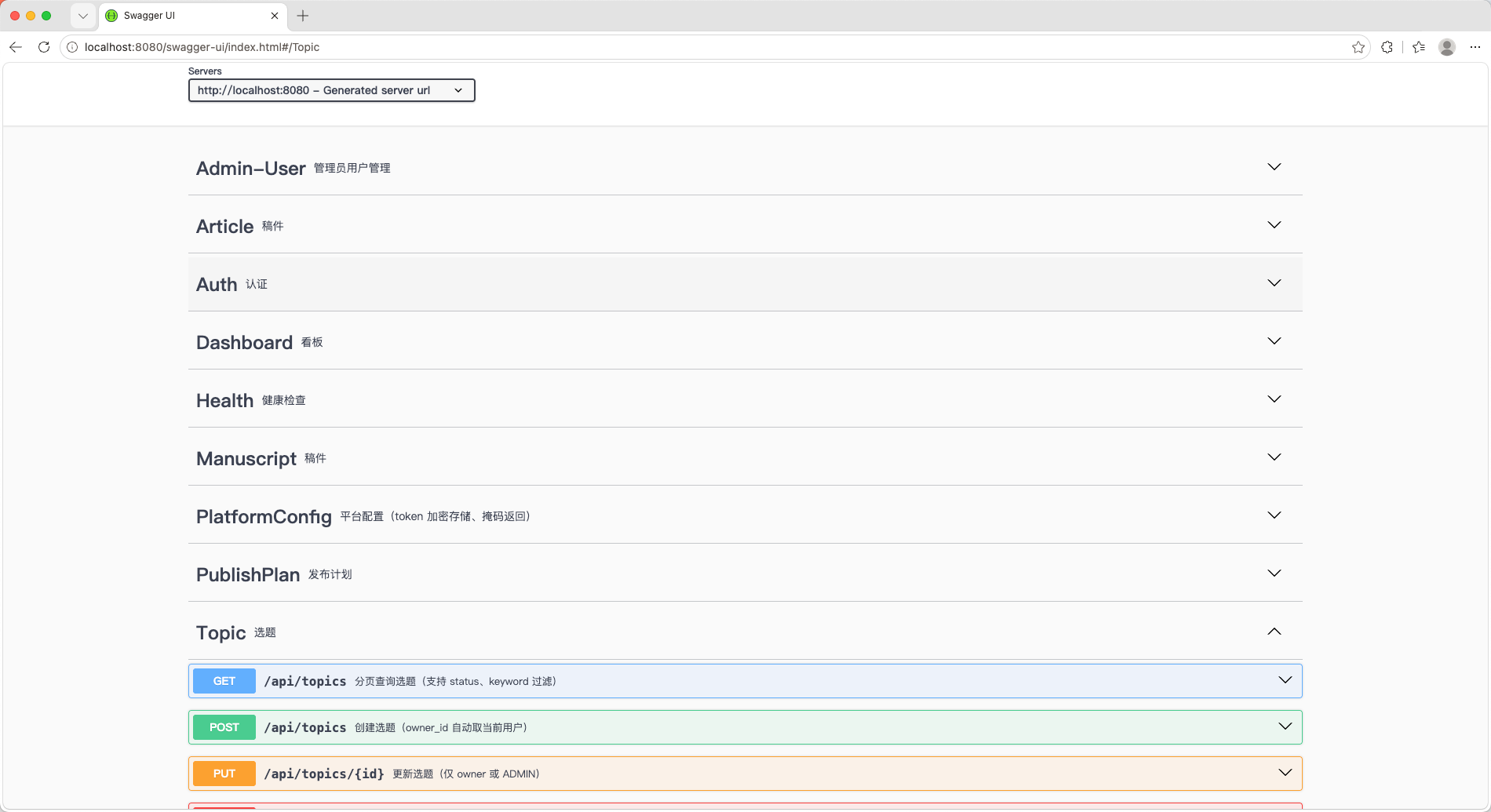 001-swagger-api-docs-2.png